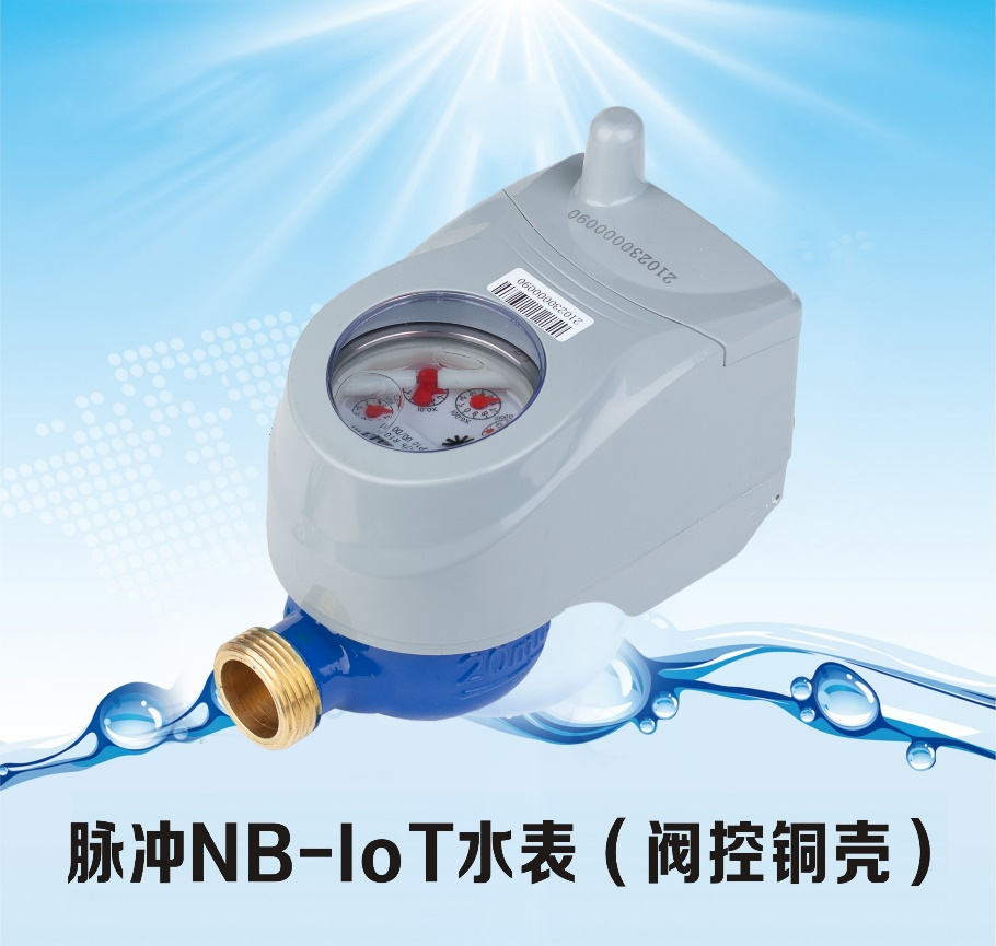NB-IoT水表.png NB-IoT水表.png